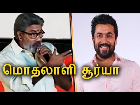 Sathyaraj Comedy Speech About Suriya | Kadai kutty Singam Audio Launch | KKS Audio | Songs | Karthi